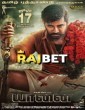 Yaanai (2022) Tamil Movie