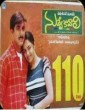 Nuvve Kavali (2000) Telugu Movie
