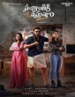 Sankranthiki Vasthunam (2025) Telugu Movie