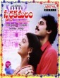 Swarnakamalam (1988) Telugu Movie
