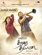 Thaara Thappattai 2016 Tamil Movie