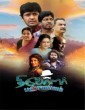 Thiruvalar Panchankam (2020) Tamil Movie