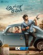 Unlock Raghava (2025) Tamil Movie