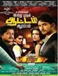 Vai Raja Vai 2015 Tamil Movie