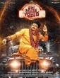 Vajra Kavachadhara Govinda (2019) Telugu Movie