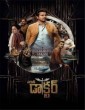 Varun Doctor (2021) Telugu Movie