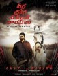Veera Bhoga Vasantha Rayalu (2018) Telugu Movie