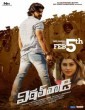 Vittal Wadi (2021) Telugu Movie