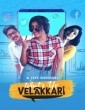 Whats Up Velakkari (2018) Tamil Web Series
