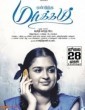 Yen Intha Mayakkam (2019) Tamil Movie
