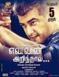 Yennai Arindhaal (2015) Telugu Movie