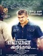 Yennai Arindhaal 2015 Tamil Movie