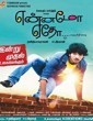 Yennamo Yedho 2014 Tamil Movie
