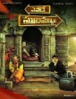 Yevade Subramanyam (2015) Telugu Movie