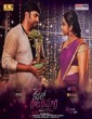 Yevandi Unna Peththan (2021) Tamil Movie