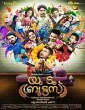 You Too Brutus (2015) Malayalam Movie