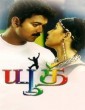 Youth (2002) Tamil Movie