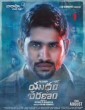 Yuddham Sharanam (2018) Telugu HDRip