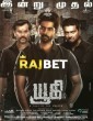 Yugi (2022) Tamil Movie
