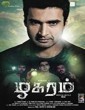 Zhagaram (2019) Tamil Movie